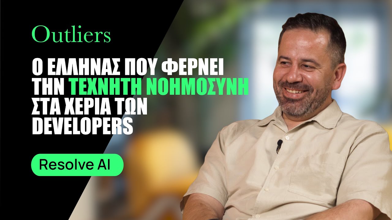 Σπύρος Ξανθός, RESOLVE AI: Ο Έλληνας που φέρνει την Τεχνητή Νοημοσύνη στα χέρια των developers