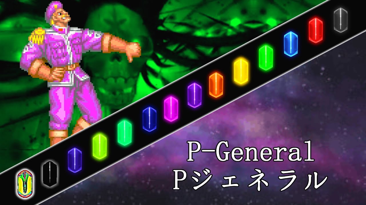 【凶悪MUGEN】P-general(Pジェネラル) vs Middle-God-Challenge