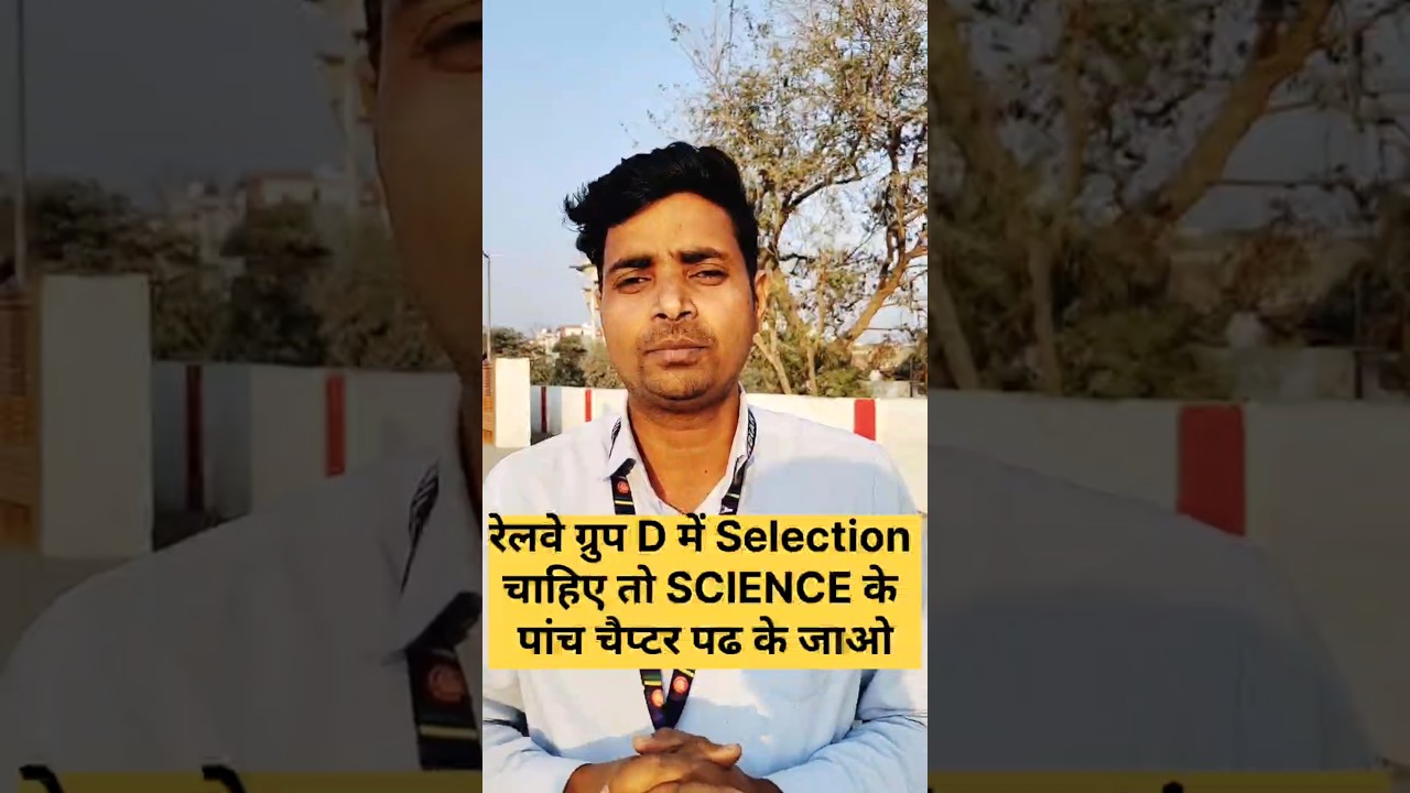 Railway group D science syllabus//5 important chapter #railway #railwaygrooupd  #railways