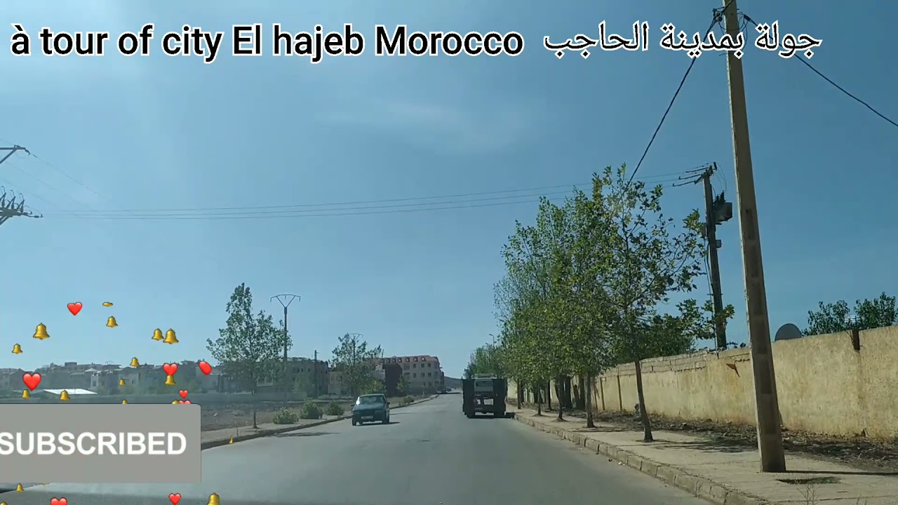 جولة بمدينة الحاجب العليا   tour in the city of El hajeb, Morocco