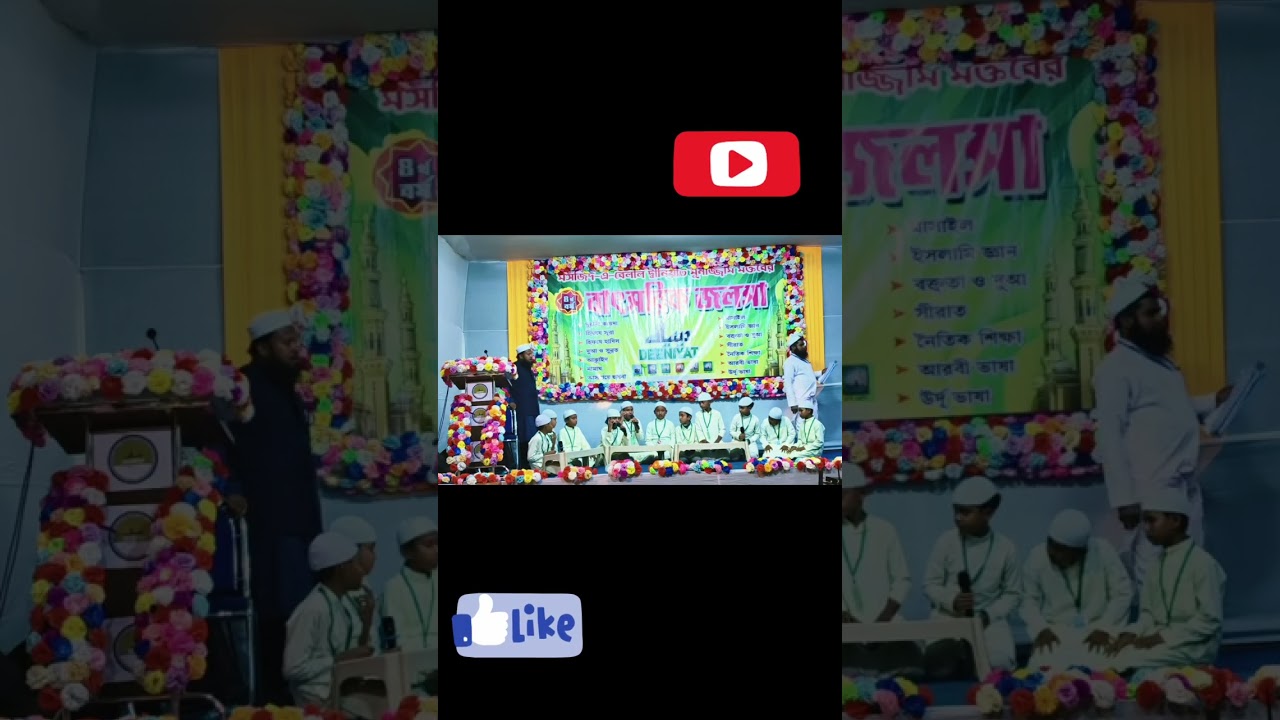 মক্তবের অবদান মোকালেমা ।