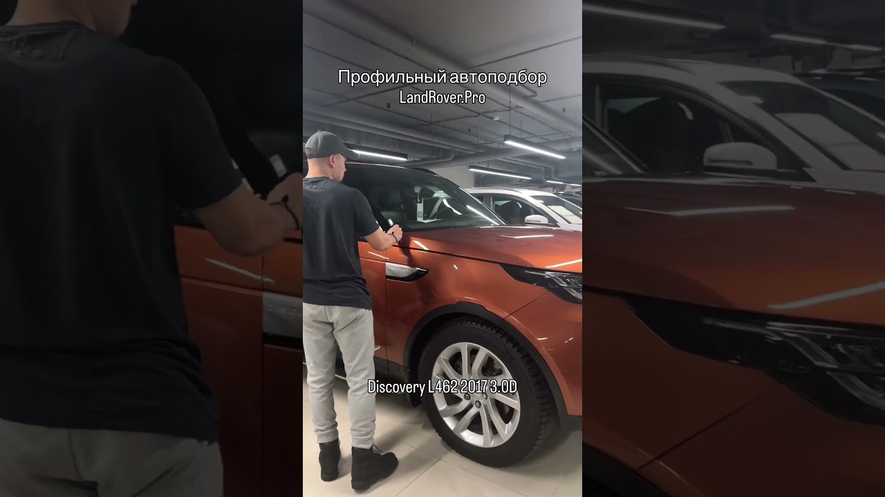 Land Rover Discovery 5 L462 3.0D 306DT Gen2 | Профильный автоподбор LandRover.Pro