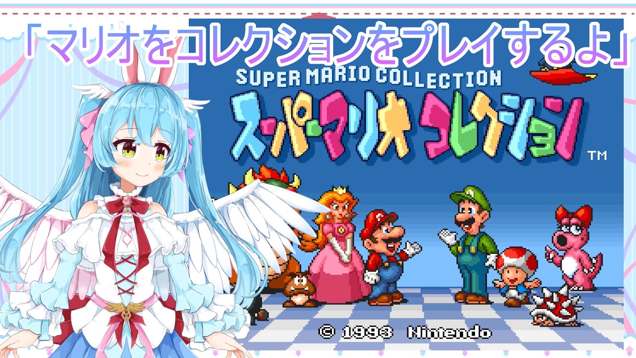 【日曜12時 配信 LIVE】だらだらマリコレを遊びながら自動広告テスト【Vtuber 羽兎 ふわわ/2026.03.01】