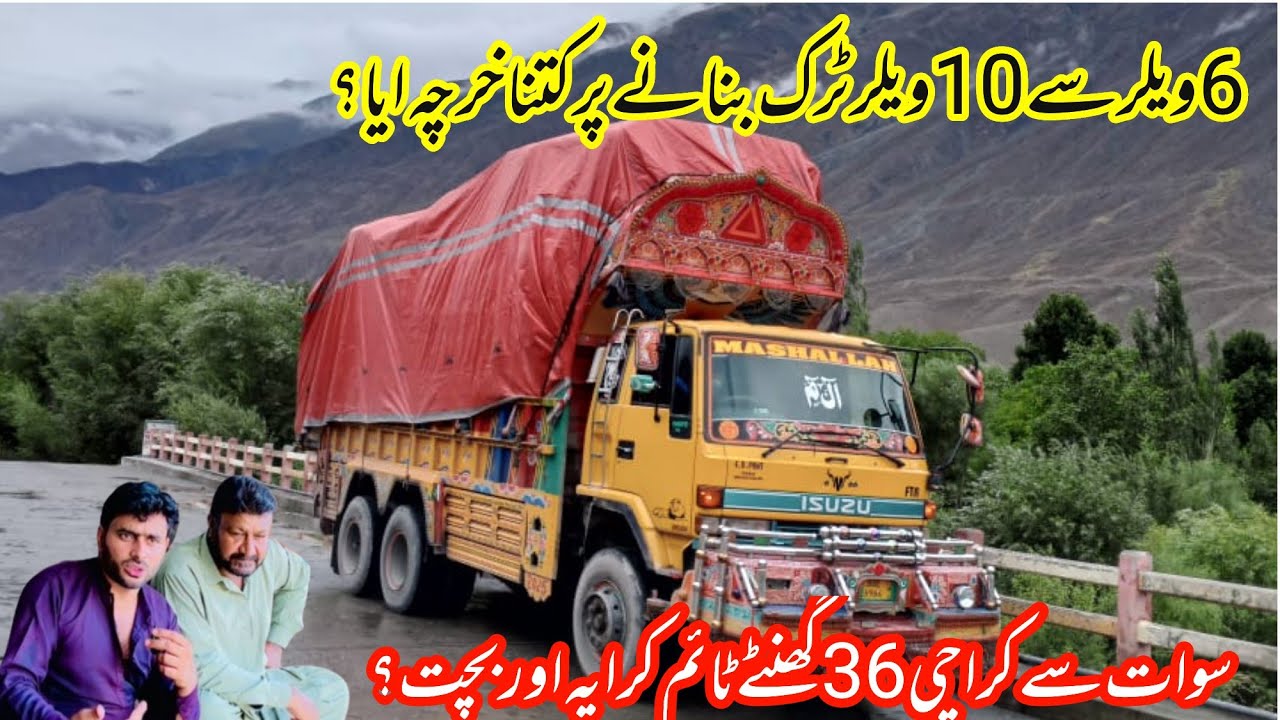 6weler se 10 weler banane par ktana kharchah aya or aj kal 10 weler gari best hay yaa nihen