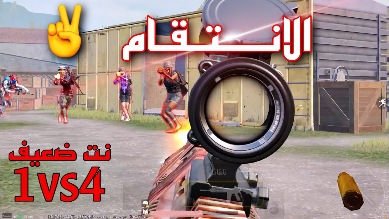 نت ضعيف يظهر قوته الحقيقيه بالبيك! وينتقم لصديقته 😪 مع شرح البيك