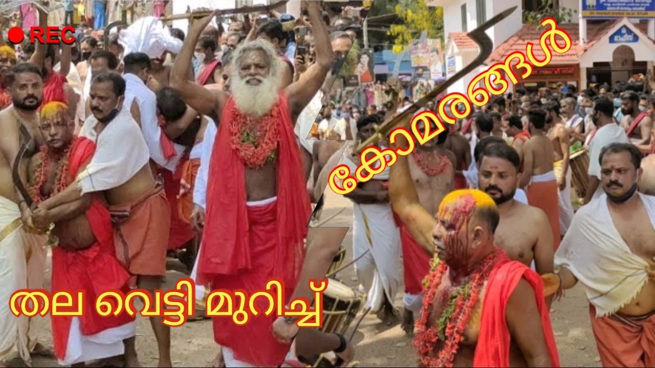 Sree Pisharikaavu / Kaaliyaattam 2021/ശ്രീ പിഷാരികാവ് ക്ഷേത്രം / കാളിയാട്ടം മഹോത്സവം / വസൂരിമാലവരവ്