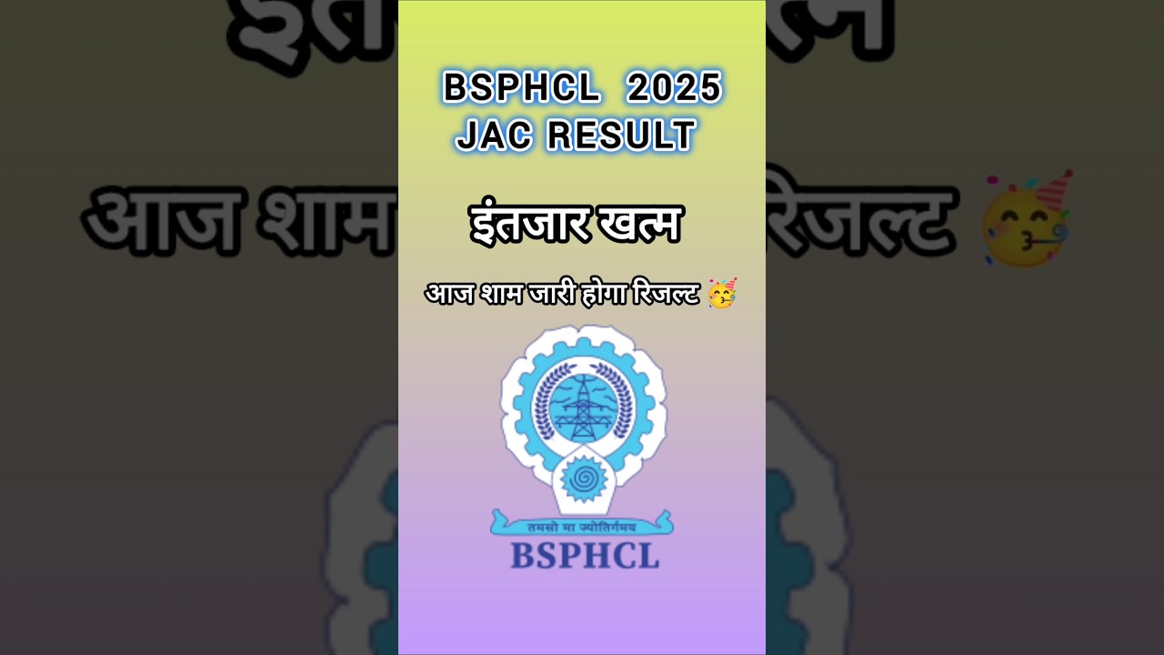 रिजल्ट आज 🥳 BSPHCL JAC 2025 #bsphcl #bsphclresult2025 #result #bsphclcutoff2024 #shorts #jac #update