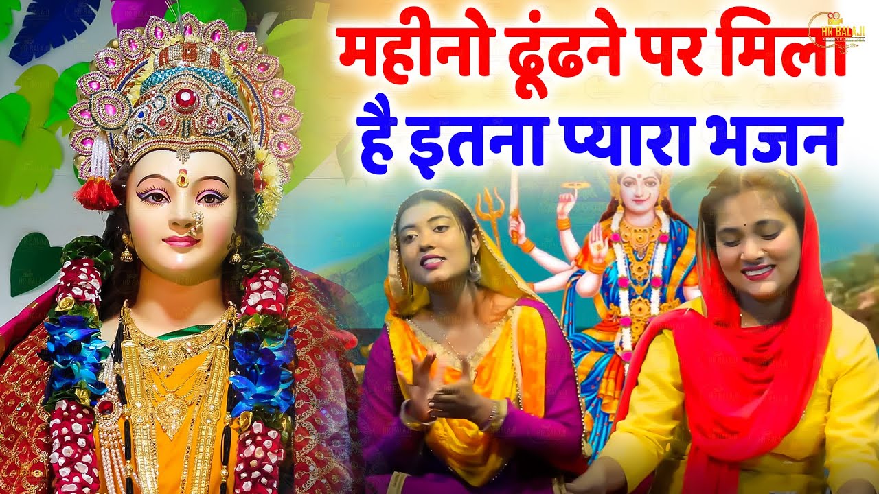 Best Matarani bhajan | Non Stop Devi Bhajan || Matarani Bhajan 2023 || Mata Ke Bhajan |