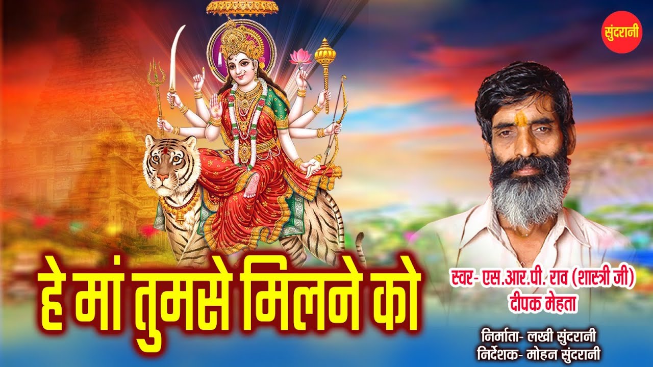 HE MAA TUMSE MILNE KO -- S. R. P RAO SHASTRI -- MAAI MAAI BOLO NAIYA PAAR -- HINDI  AUDIO VERSION  |