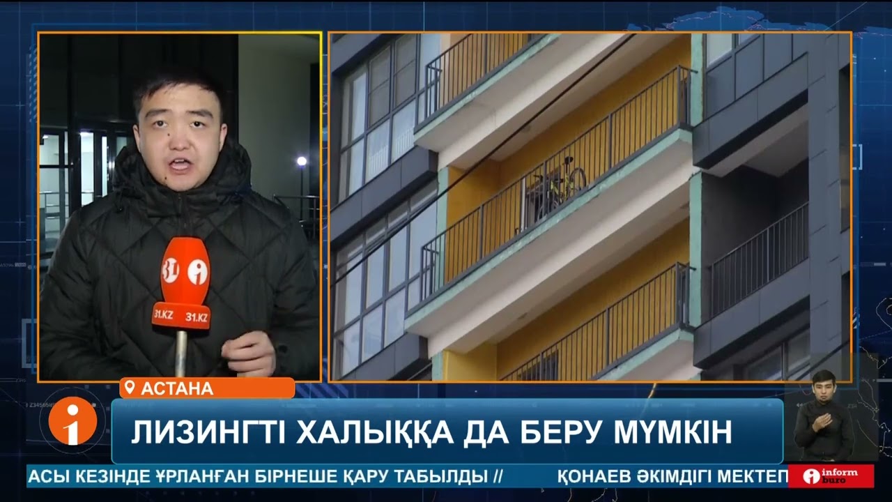 Азаматтарға енді баспана мен көлікті несиесіз бөліп төлеу арқылы сатып алуға мүмкіндік берілмек