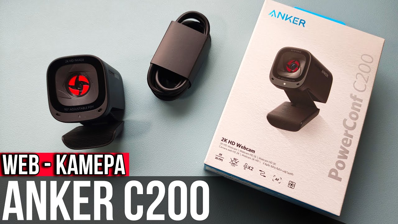 WEB камера Anker PowerConf C200 - ОБЗОР + ТЕСТЫ