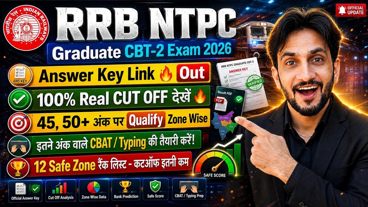 RRB NTPC CBT-2 Answer Key Link Out! | 100% Real Cut Off & 12 Safe Zones | CBAT/Typing की तैयारी करें