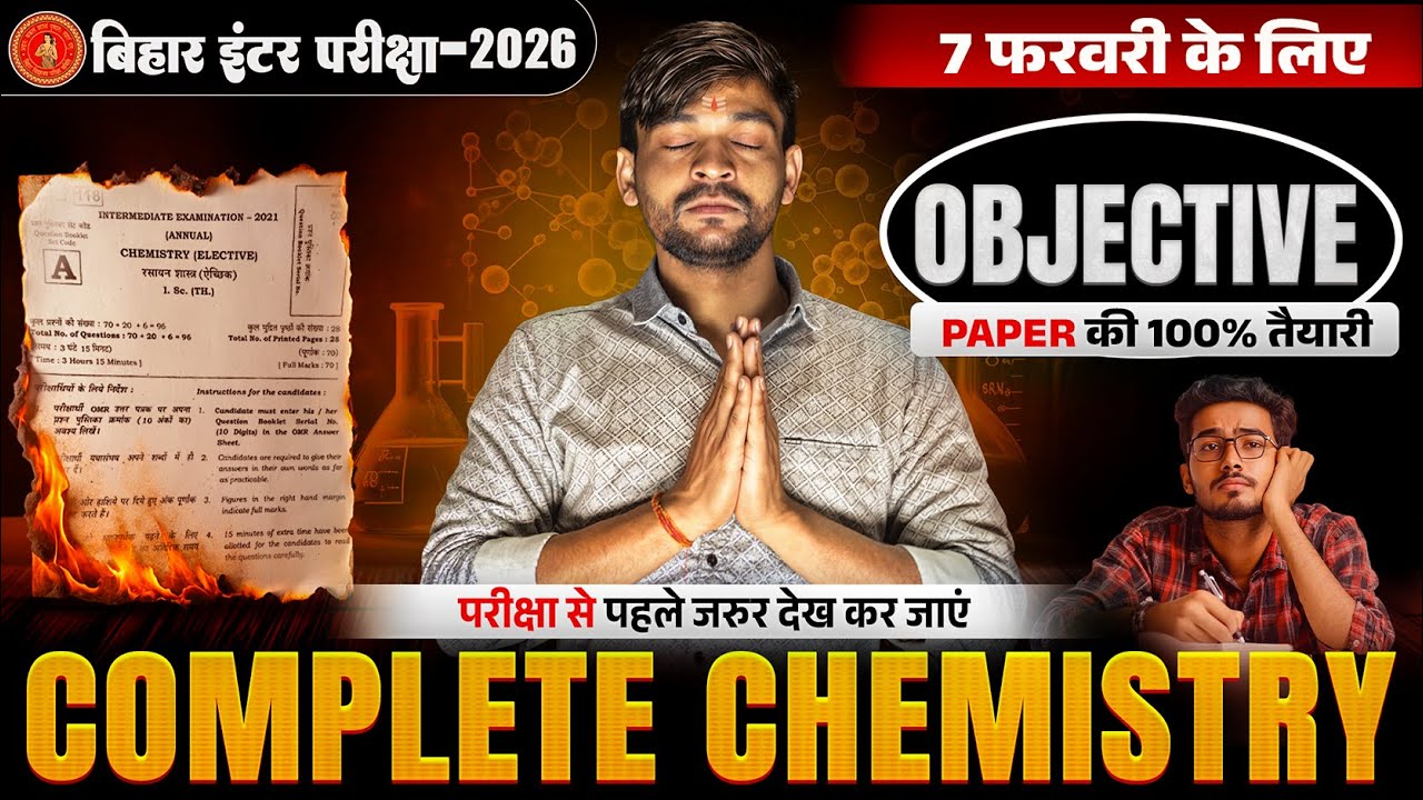 12th Complete Chemistry Revision Bihar Board | 12th Objective Question | परीक्षा की 100 % तैयारी