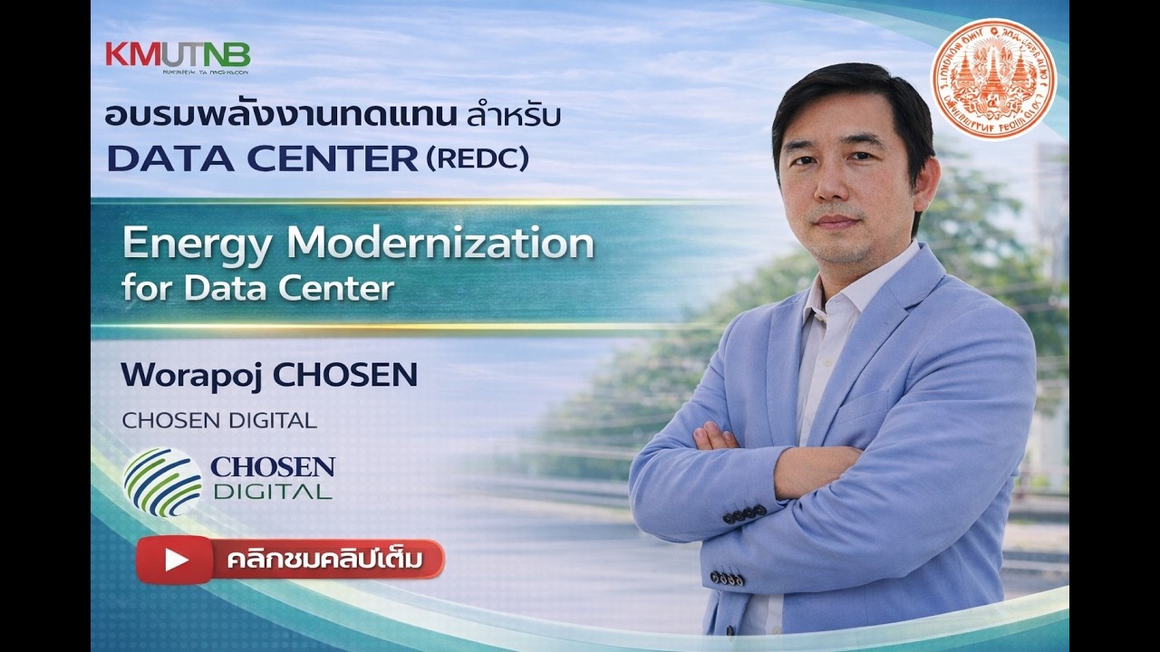 Energy Modernization for Data Center