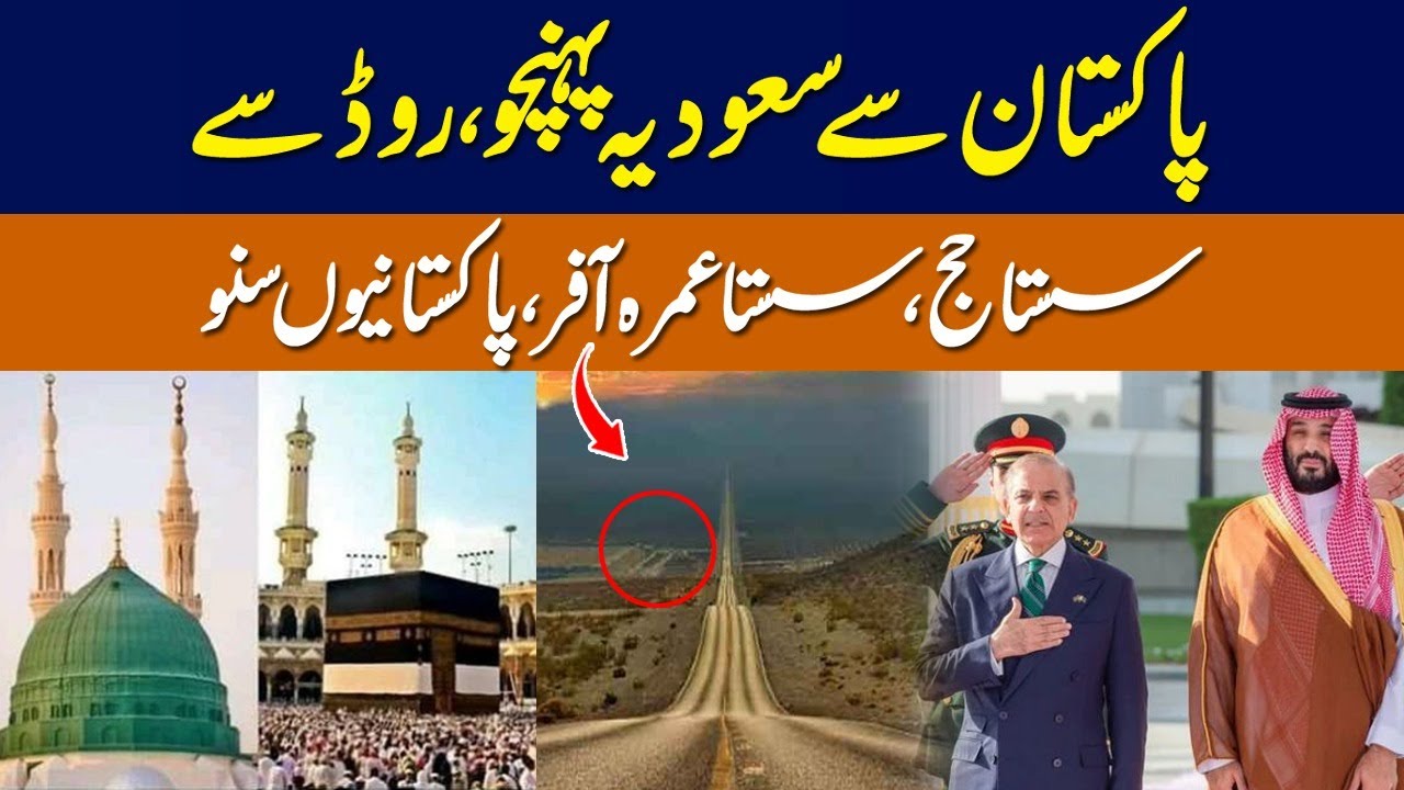 Sasta Hajj and Umrah Offer By Road || Pakistan To Makkah and Madina ||