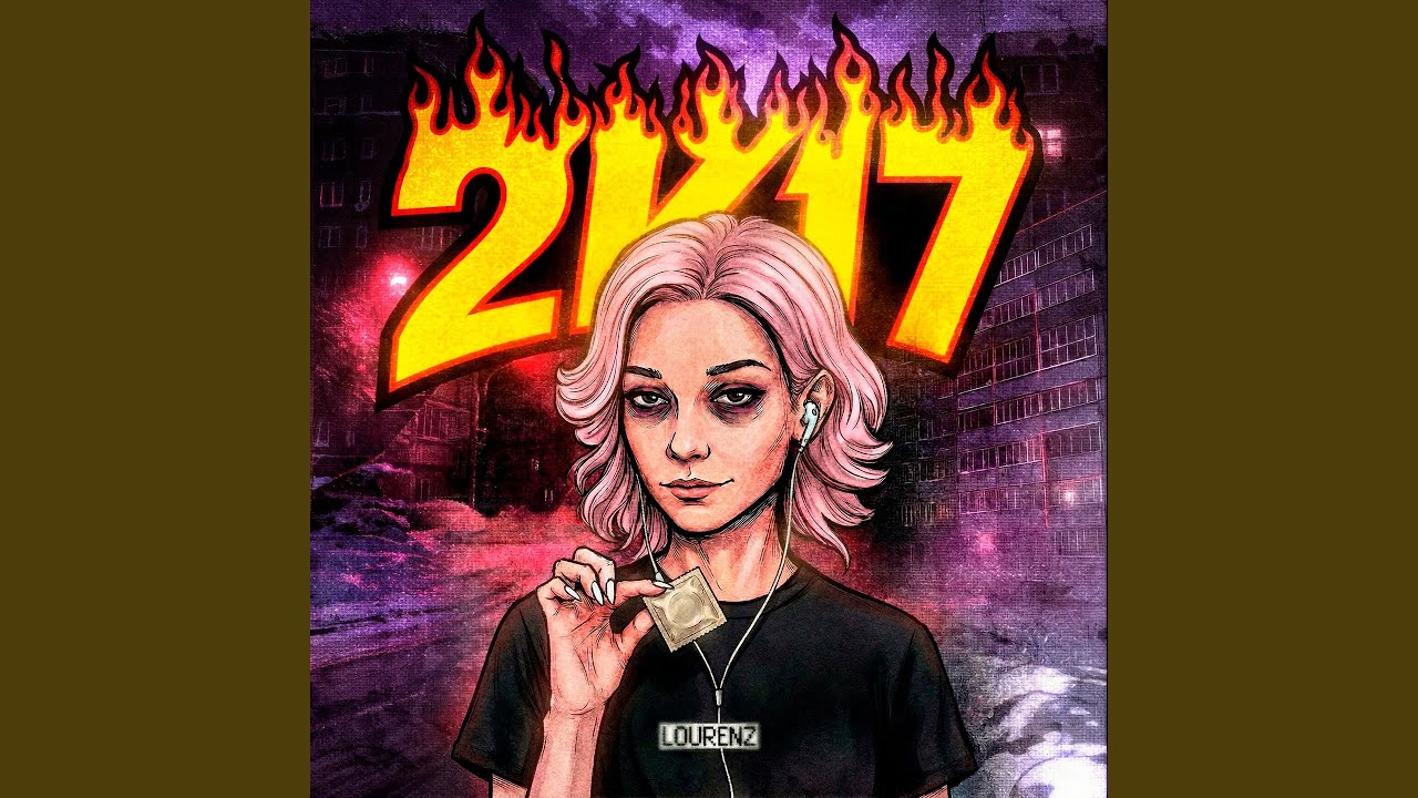 2к17