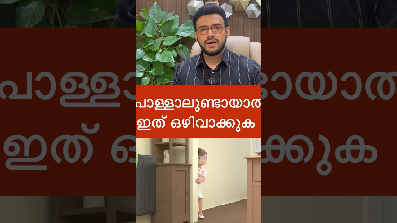 2093: പൊള്ളിയ ഭാ​ഗത്ത് ബട്ടർ, ടൂത്ത്പേസ്റ്റോ തേനോ പുരട്ടാമോ? | Burn first aid -  butter,Paste,honey