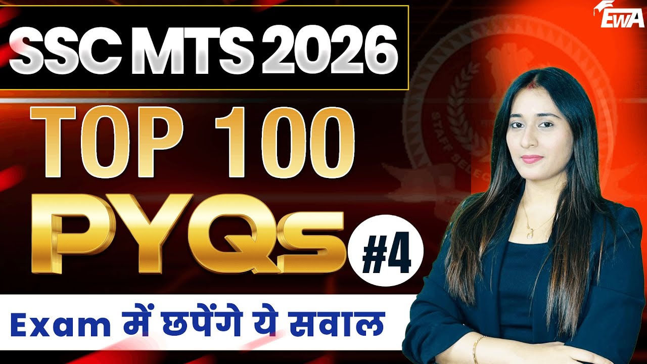 SSC MTS 2026 | Top 100 PYQs | Day -4 | Exam में छपेंगे ये सवाल |  English With Ananya