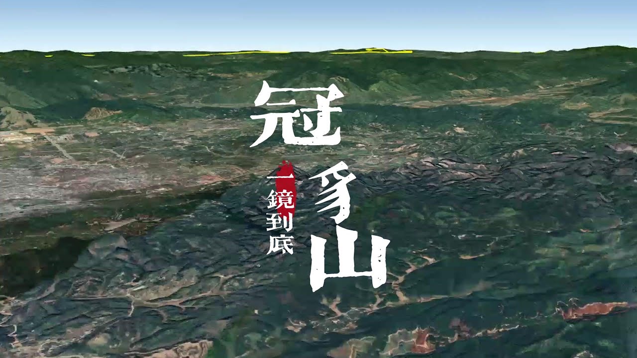 一镜到底游览冠豸山 爬了一座山，却不知道这座山叫什么