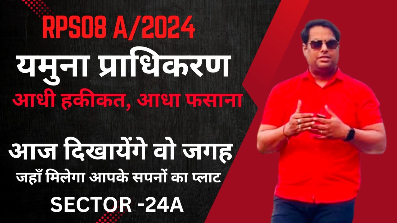 Yamuna Authority New Scheme | आखिरी सच तक