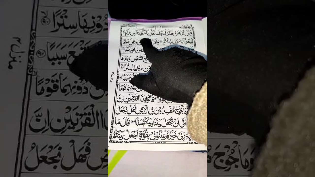 Qaala alam# solva#sipara#page no.2#3