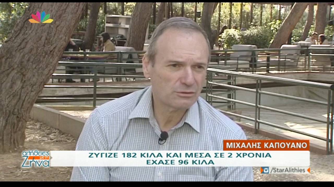 Entertv: Μιχάλης Καπουάνο -  Ζύγιζε 182 κιλά και μέσα σε 2 χρόνια έχασε 96 κιλά