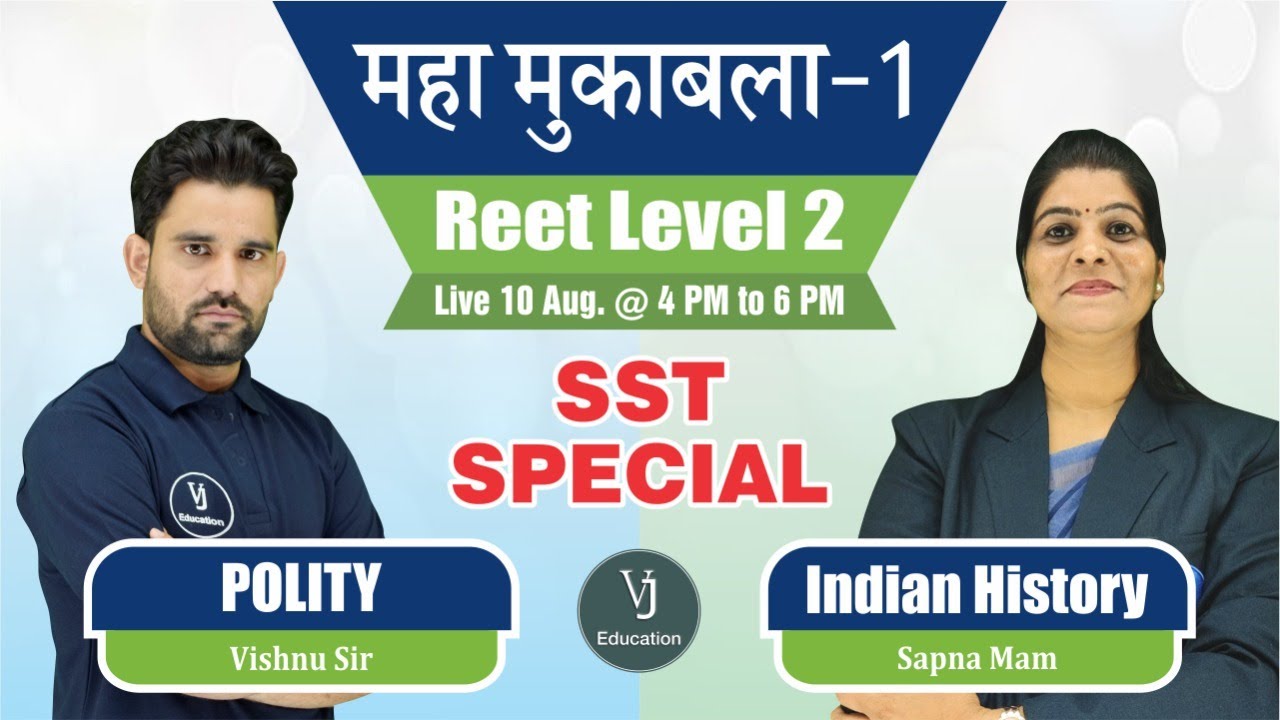SST Special Classes-1 | महामुकाबला | REET 2021 online classes | REET Exam Preparation