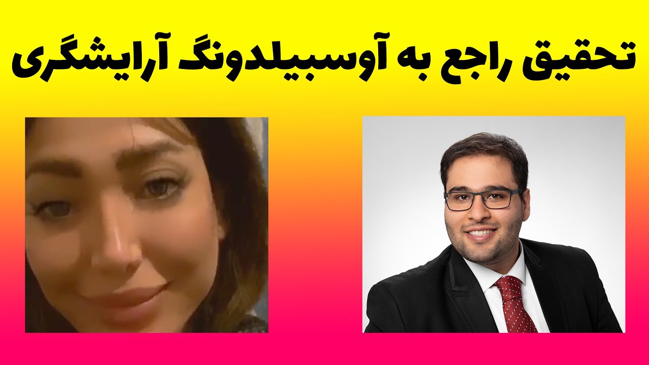 چطور راجع به اوسبیلدونگ آرایشگری در آلمان تحقیق کنیم؟