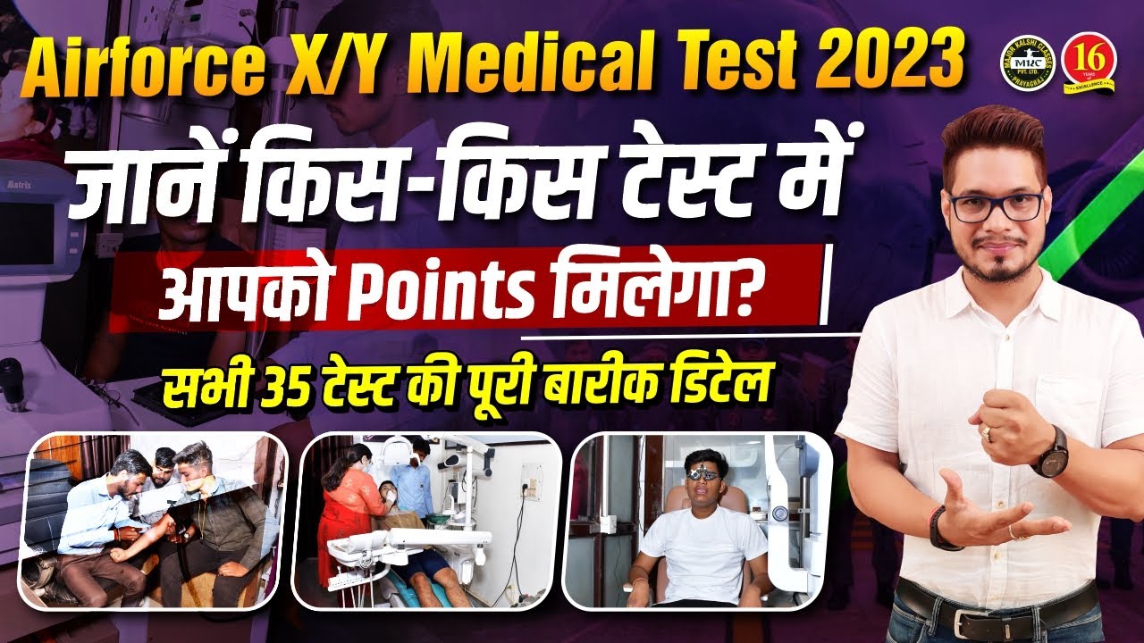 Comprehensive Guide to Air Force Medical Test Procedure | Air Force Detailed Medical Process – MKC