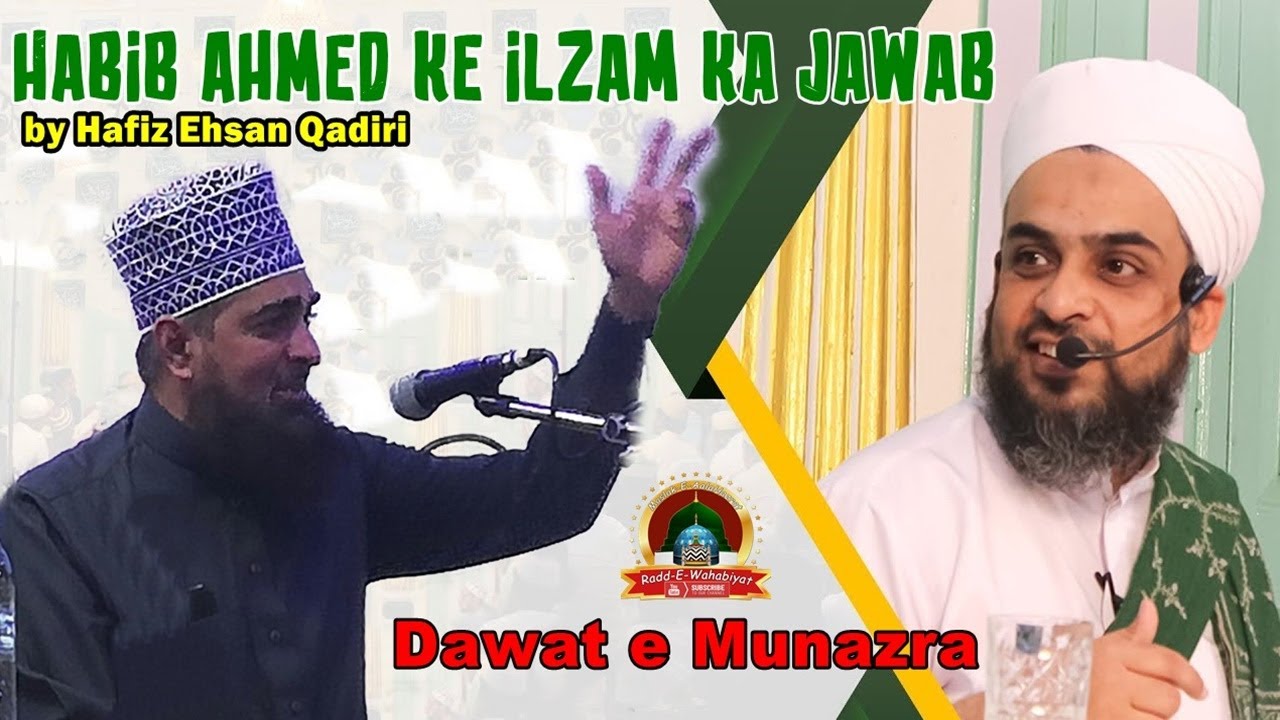 Habib Ahmed ke ilzam ka Jawab aur Dawat e Munazra by Hafiz Ehsan Qadiri