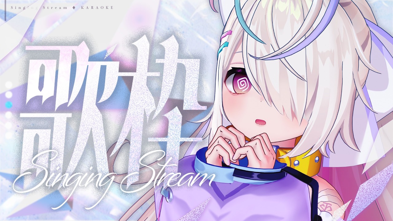 【3D歌枠/sing】頑張って歌うから聞いてほしいのだのだ。【九楽ライ/Japanese Vtuber】