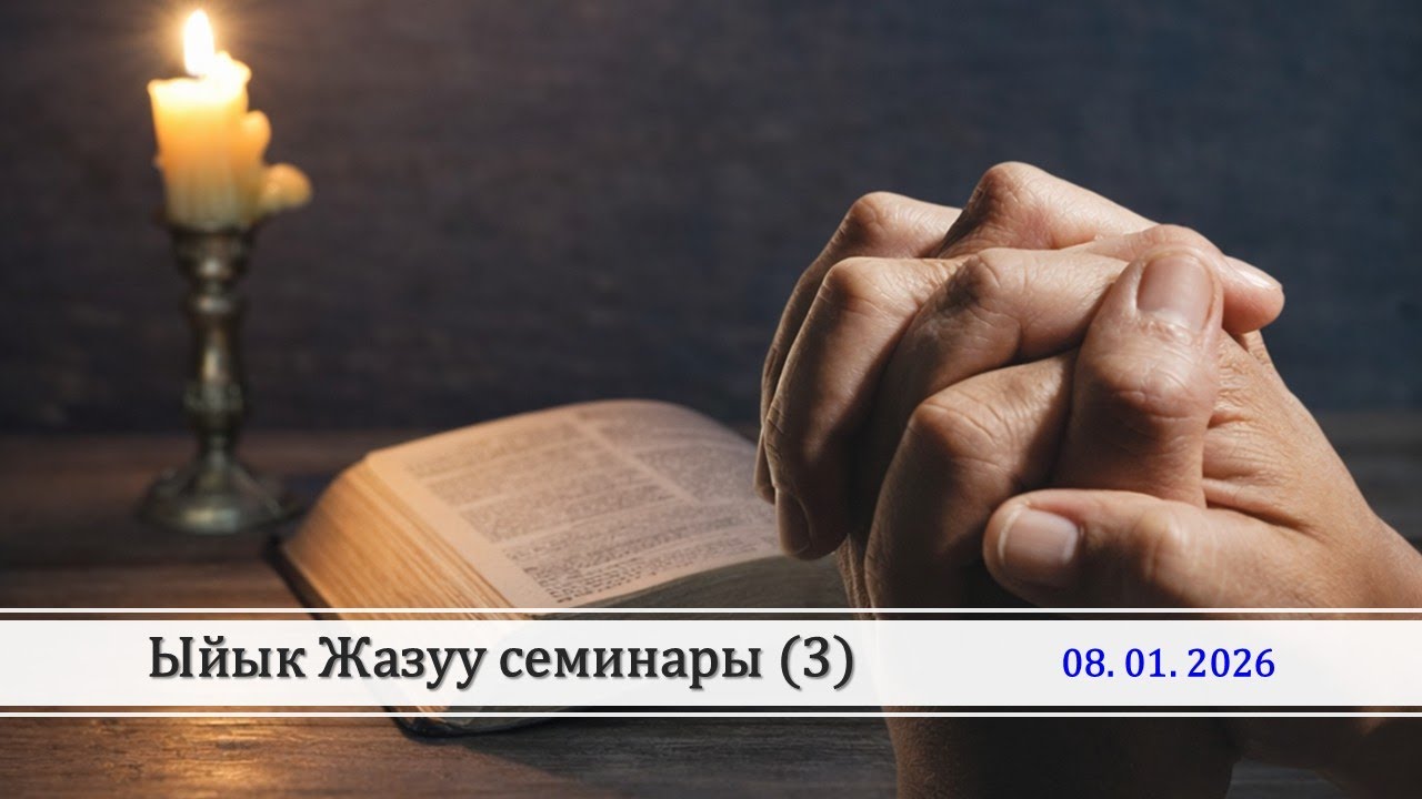 08. 01. 2026.  -3-