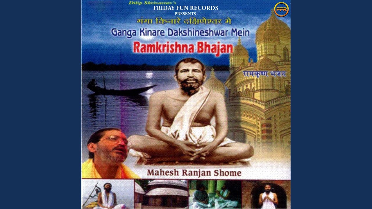 Bhabo Sagar Taran Karan