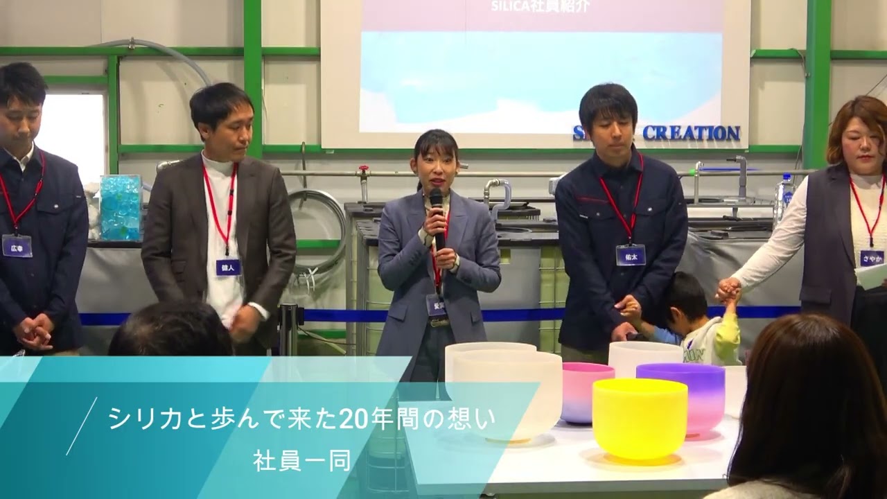 02私たちの20年間の想い