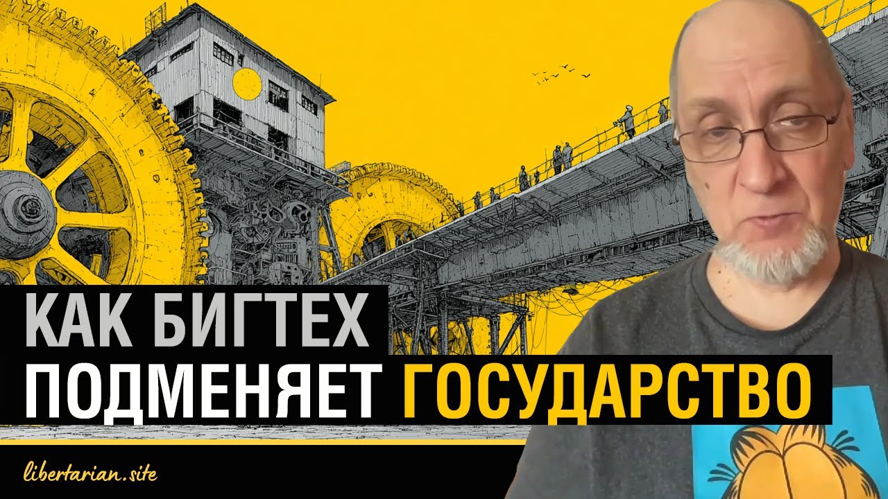 Тёмное просвещение как ответ на левую чушь