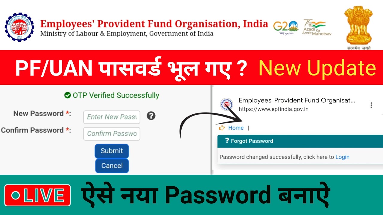 PF UAN password forgot 2025 | EPF password kaise Forgot kare | PF Password Change Process 2025