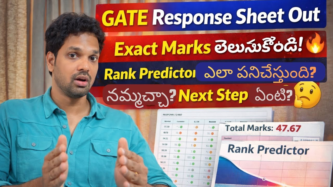 GATE Response Sheet Out 🔥 Exact Marks తెలుసుకోండి! Rank Predictor నమ్మచ్చా? 🤔 Next Step ఏంటి?