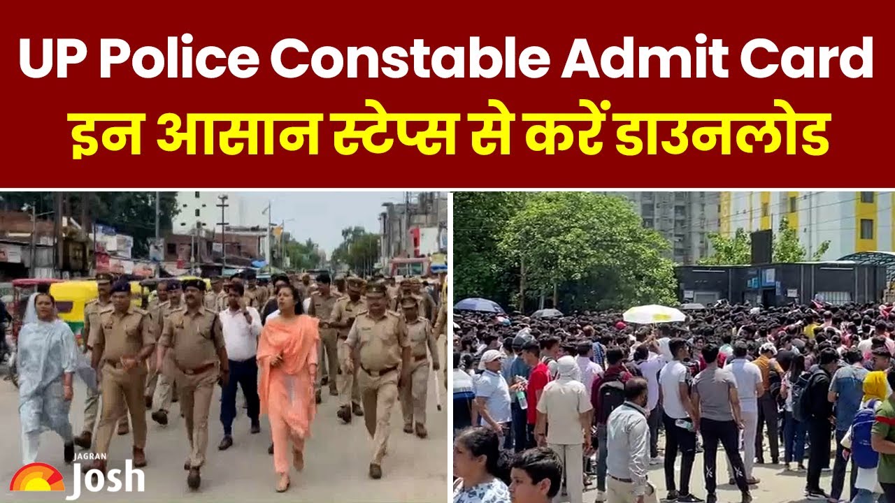 UP Police Constable Admit Card: यूपी कॉन्स्टेबल प्रवेश पत्र इन आसान स्टेप्स से करें डाउनलोड | UPPRPB