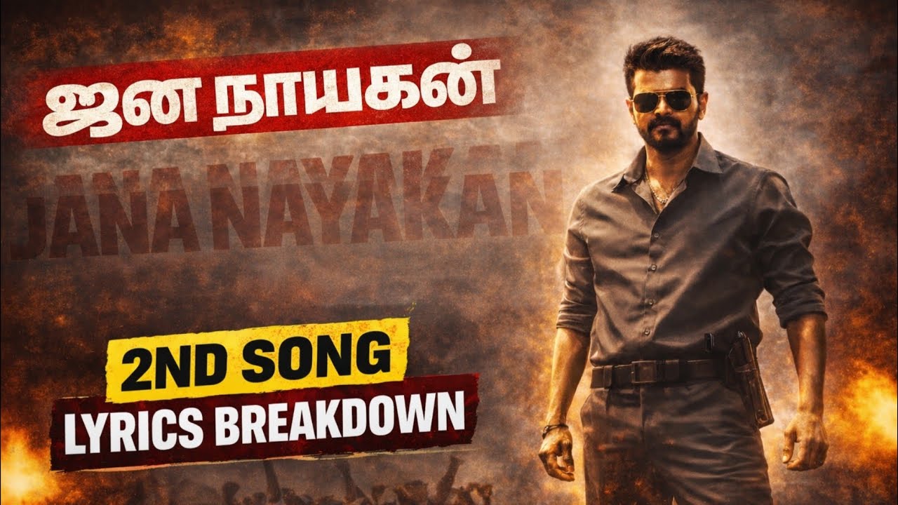 Oru Pere Varalaaru Lyrics Meaning | Jana Nayagan Second Single Breakdown | Thalapathy Vijay