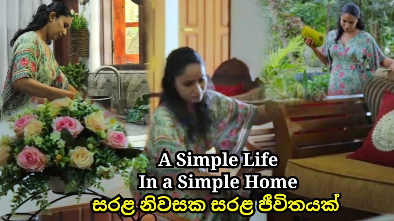 සරල නිවසක සරල ජීවිතයක් || A Simple Life In A Simple House || Cooking,Cleaning&Motivational vlog ||