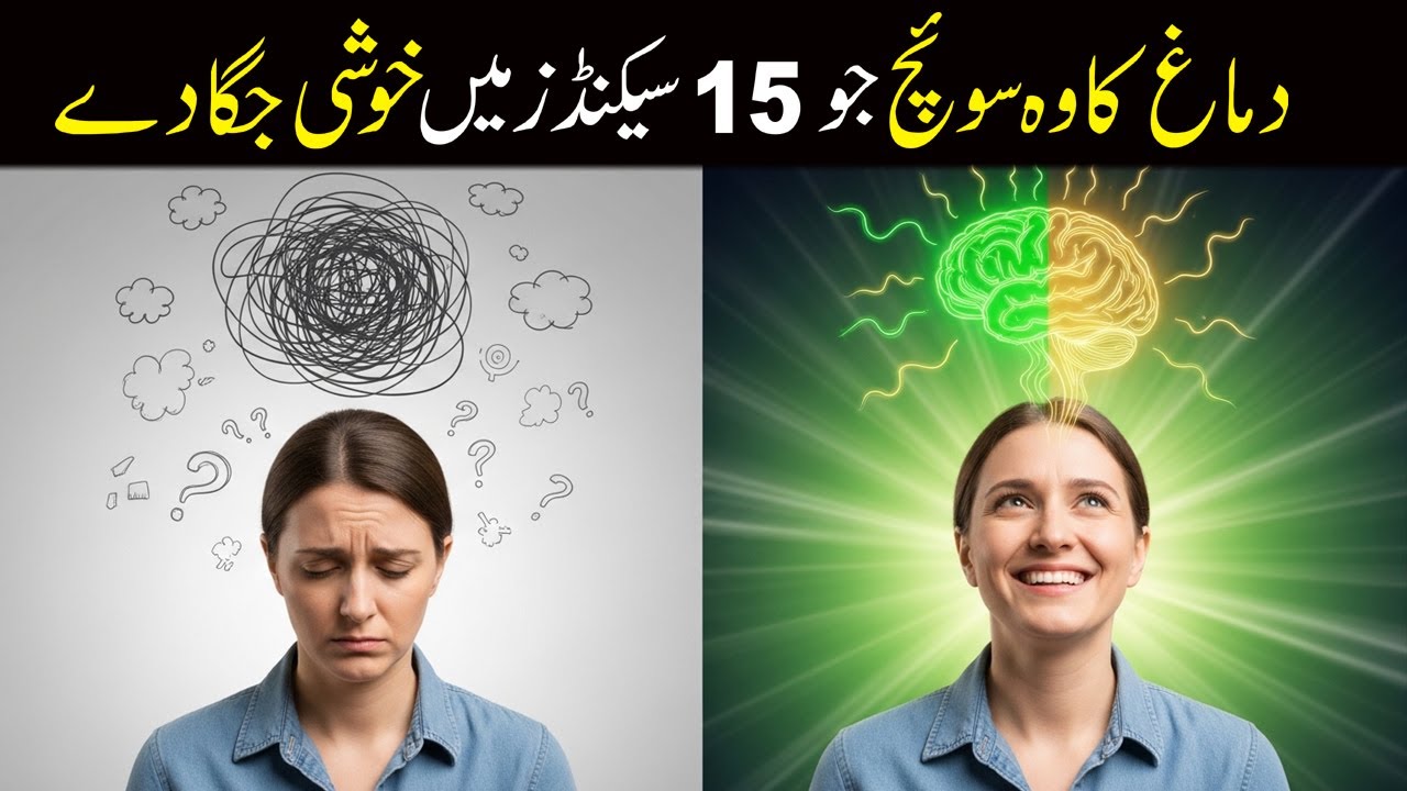 3 Brain Tricks That Make You Happier in Just 15 Seconds (Backed by Psychology)