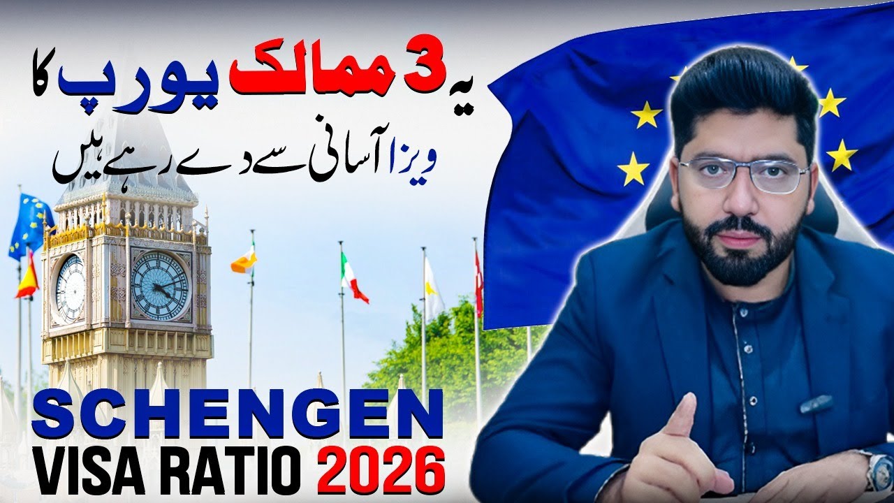 Which Country Gives Easy Schengen Visa in Pakistan? | Easy Schengen Visa From Pakistan