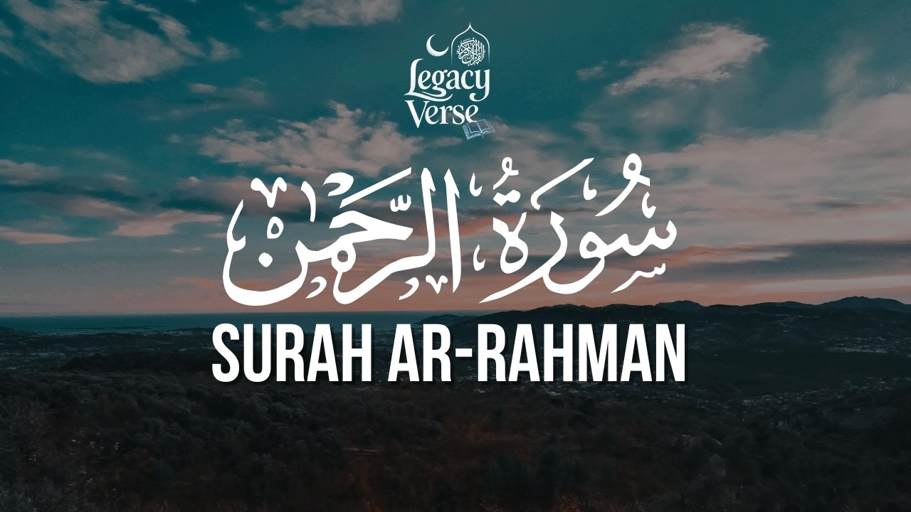 Surah Ar-Rahman سورة الرحمن | Peaceful Quran Recitation for Relaxation