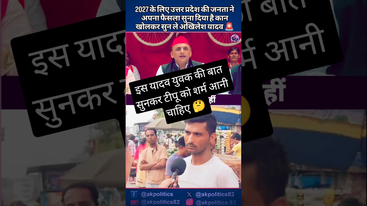 yadav युवक#akhileshyadav #सपा #bjpnews #bjp #cjp #cmyogi #modi #pmmodi #yogiadityanath #upcm #upnews