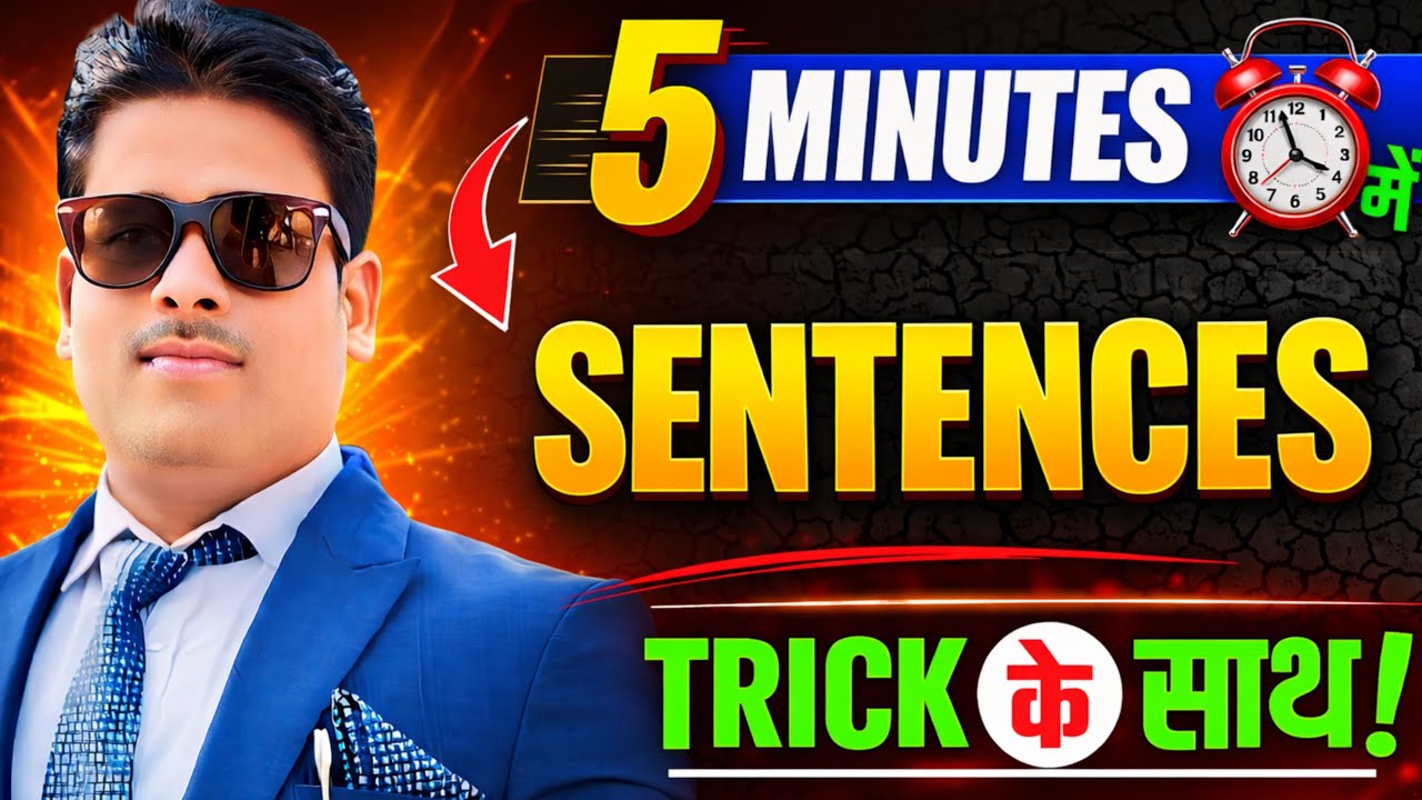 Sentences Class 10English Grammar | English GrammarUP Board Exam 2026