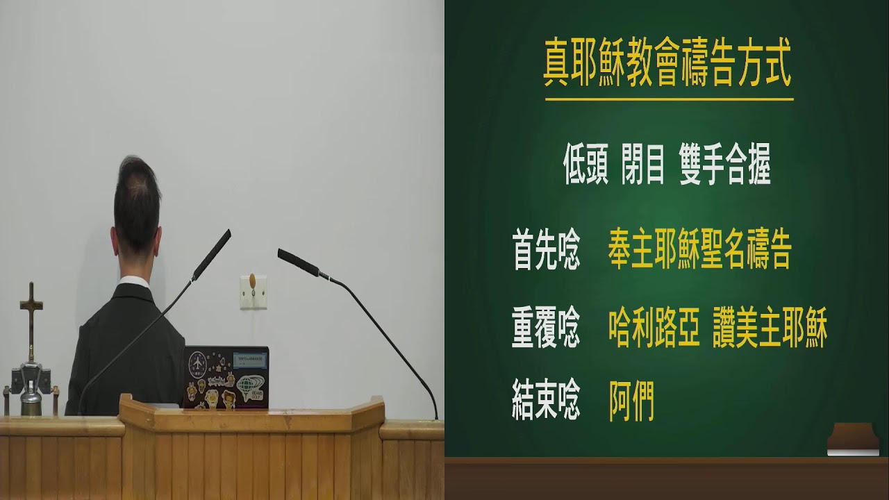 2026.01.13(二) 退到曠野去禱告 郭賀翔弟兄