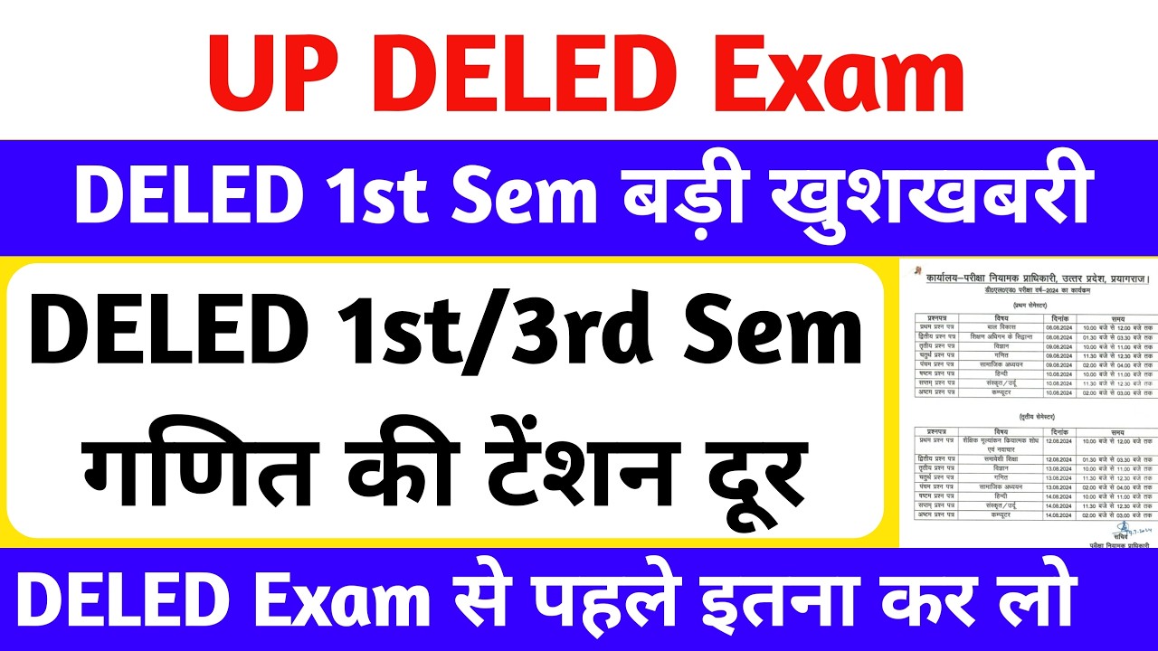 DELED छात्रों के लिए बड़ी खुशखबरी🔥 | Maths में नहीं लगेगी Back | DELED 1st & 3rd Sem Exam Date 2026