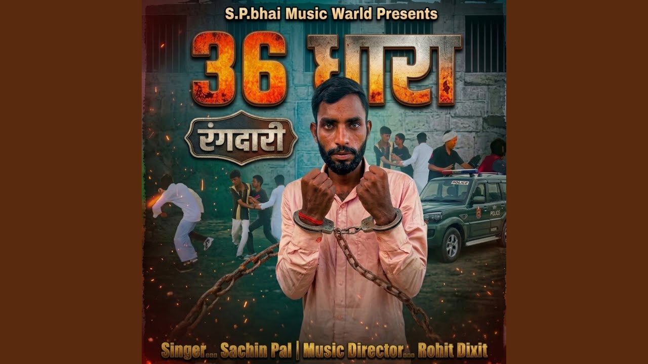 36 Dhara