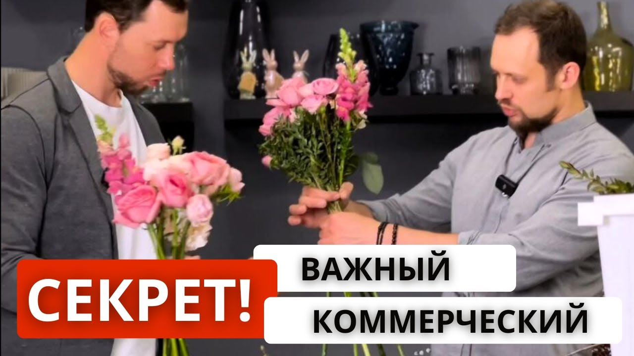 ❓ЧТО ТАКОЕ СТАФФАЖ? ИДЕАЛЬНАЯ формула и вариант стаффажа! Сборка и упаковка букетов с/без стаффажа.
