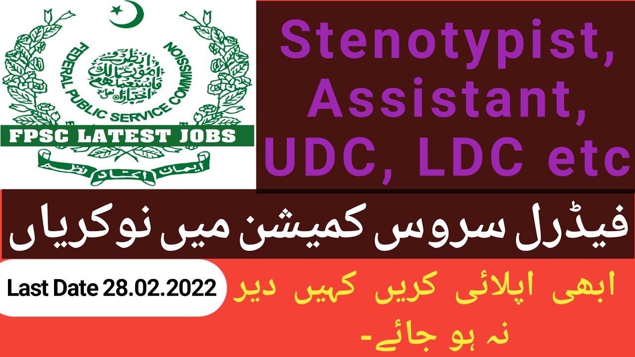 #329..FPSC Jobs Advertisement# FPSC main jobs 2022# Federal Public Service Commission jobs#